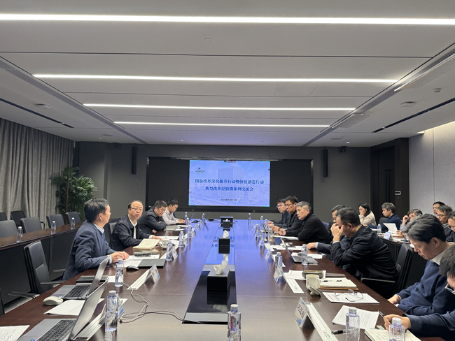 江南(中国)江南官方网页版召开国企改革深化提升行动暨价值创造行动典型改革经验微案例交流会