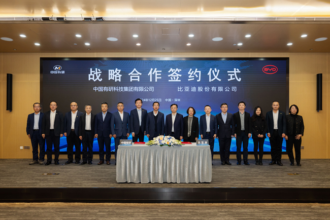 江南(中国)江南官方网页版与比亚迪签署战略合作协议