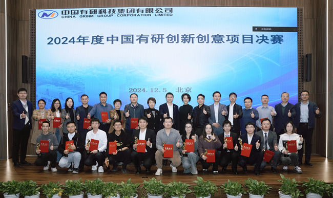 江南(中国)江南官方网页版举办2024年度创新创意大赛决赛