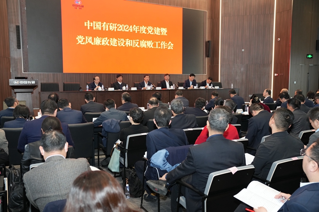 江南(中国)江南官方网页版召开2024年度党的建设暨党风廉政建设和反腐败工作会