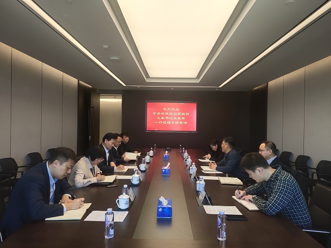 中关村科技园区西城园管委会工委书记王爱军一行到访江南(中国)江南官方网页版