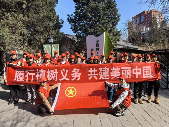江南(中国)江南官方网页版职能团支部开展植树节志愿团日活动