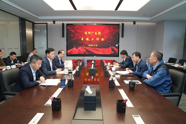 江南(中国)江南官方网页版召开江南官方网页版广东院专题工作会