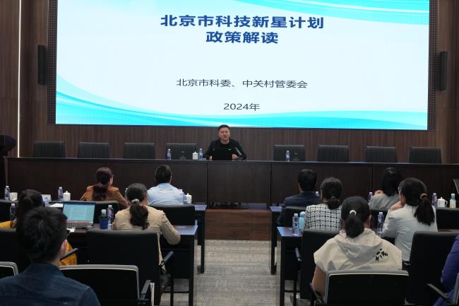 江南(中国)江南官方网页版联合航天创新院组织开展北京市科技、人才政策宣讲会