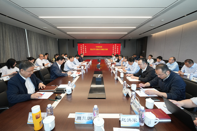 党纪学习教育进行时∣江南(中国)江南官方网页版党委举办党纪学习教育专题读书班 原原本本学条例 以党的纪律建设实际成效助推江南(中国)江南官方网页版高质量发展