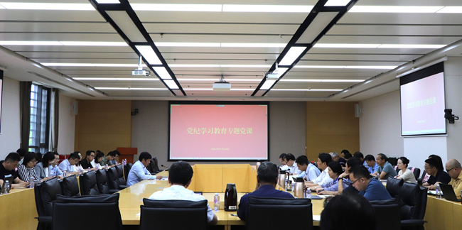 江南(中国)江南官方网页版党委委员、总会计师刘显清讲授党纪学习教育专题党课