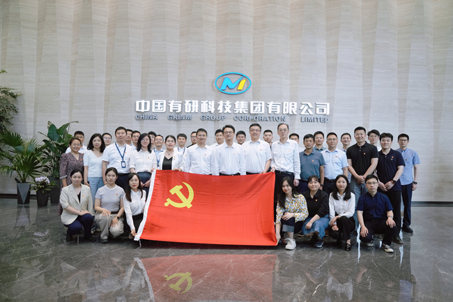 向“新”而行 ——江南(中国)江南官方网页版职能第一党支部与江南(中国)科协组织人事部 党支部开展联合主题党日活动