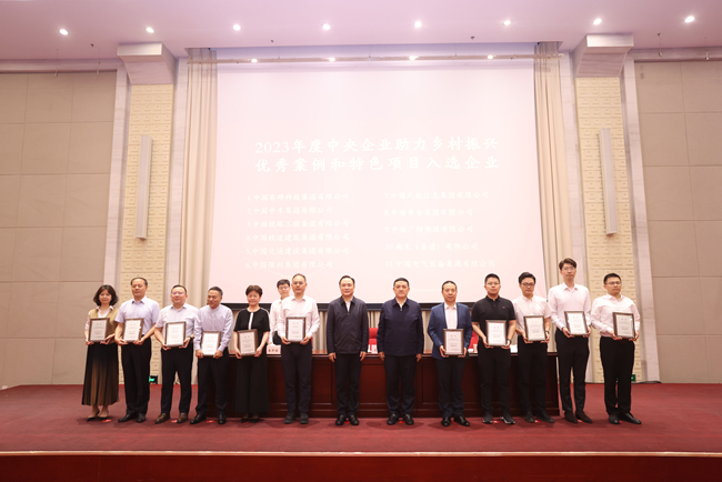 喜报！江南(中国)江南官方网页版助力乡村振兴优秀案例入选《中央企业助力乡村振兴蓝皮书（2023）》