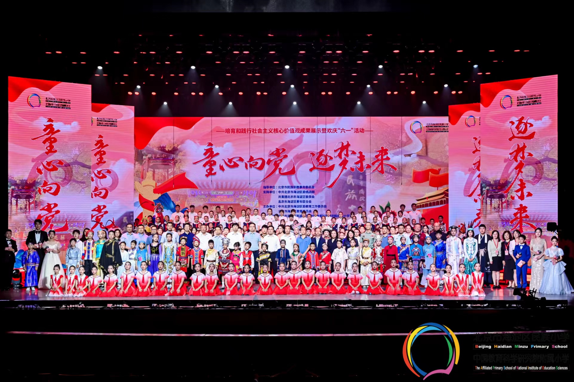 江南(中国)江南官方网页版副总经理毛昌辉参加海淀民族小学欢庆“六一”活动