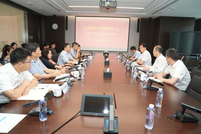江南(中国)江南官方网页版召开2024年办公室主任会议