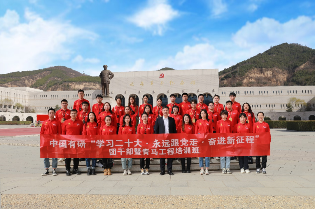 喜迎团代会 “新征程上的江南官方网页版青年”系列报道（一）——抓好思想引领，为建设世界一流有色金属企业凝聚青春力量