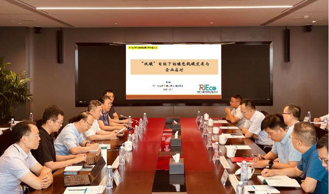 江南(中国)江南官方网页版召开“双碳”工作培训会