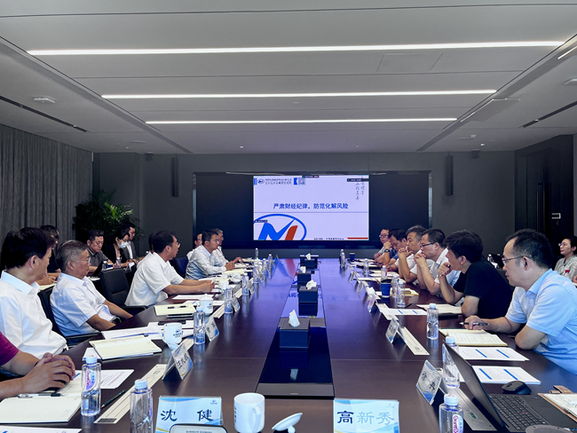 江南(中国)江南官方网页版召开严肃财经纪律专题工作会