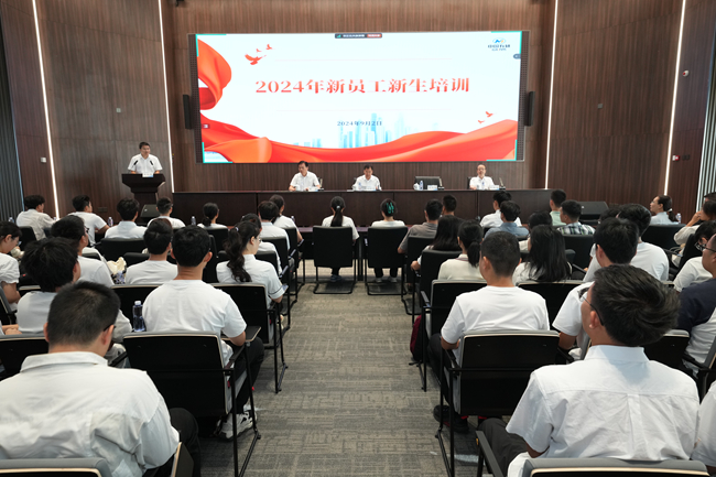 江南(中国)江南官方网页版党委书记、董事长赵晓晨讲授2024年思政教育第一课