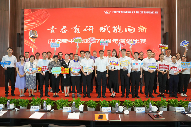 江南(中国)江南官方网页版举办“青春江南官方网页版，赋能向新”青年演讲比赛