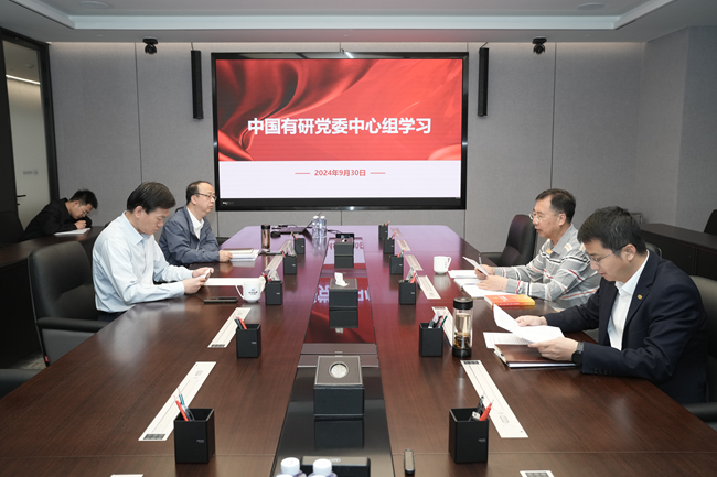 江南(中国)江南官方网页版党委召开中心组学习会
