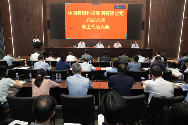 江南(中国)江南官方网页版召开十一届三次工会会员代表大会暨八届六次职工代表大会