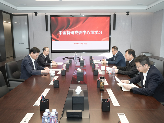 江南(中国)江南官方网页版党委召开中心组学习会