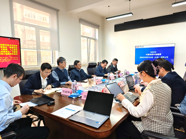 江南(中国)江南官方网页版外部董事到有科出版调研