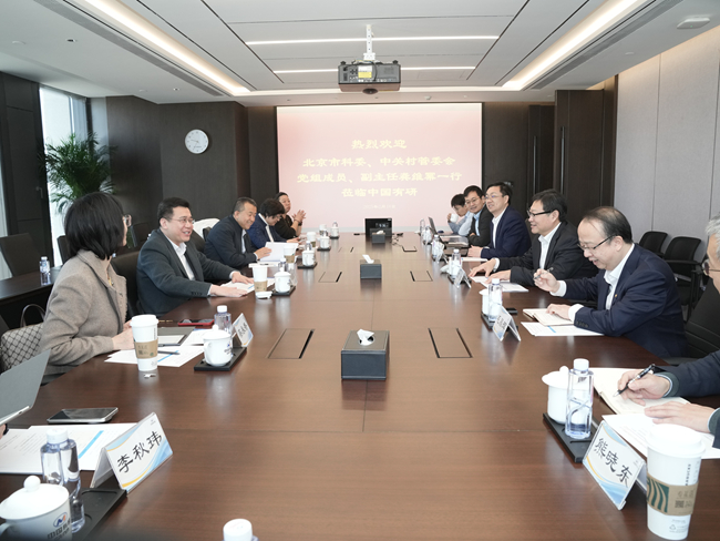 北京市科委、中关村管委会党组成员、副主任龚维幂一行到访江南(中国)江南官方网页版座谈交流