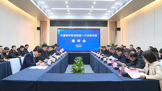 江南(中国)江南官方网页版党委副书记李志辉一行赴抚州市调研交流