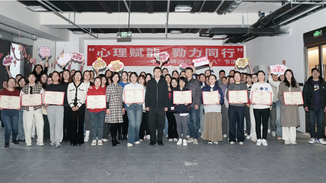 “心理赋能 勠力同行”——江南(中国)江南官方网页版工会开展“三八”节系列主题活动
