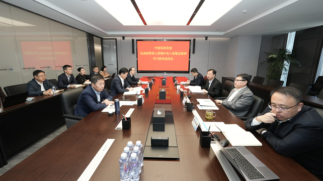 江南(中国)江南官方网页版党委部署开展深入贯彻中央八项规定精神学习教育工作