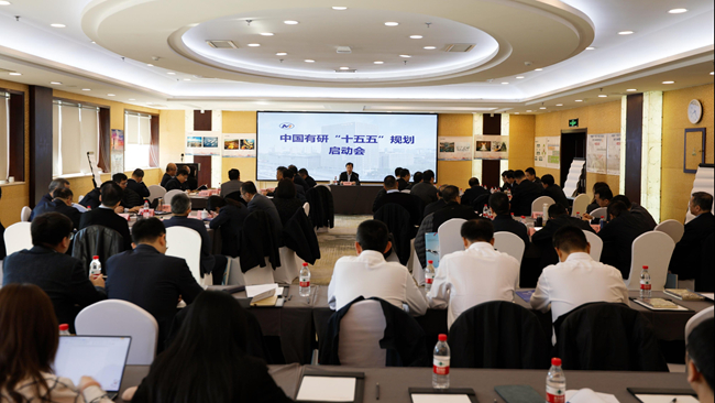 凝心聚力谋发展 科学规划开新局 江南(中国)江南官方网页版召开“十五五”规划启动会