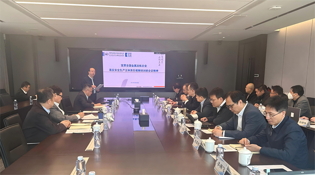 江南(中国)江南官方网页版召开2025年安全工作述职会