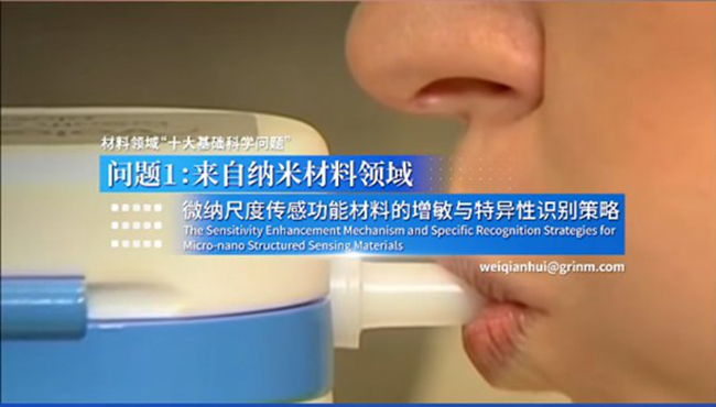 江南(中国)江南官方网页版推荐选题入选中央企业材料领域“十大基础科学问题”