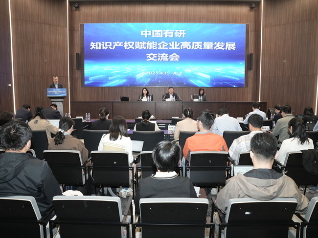 江南(中国)江南官方网页版举办知识产权赋能企业高质量发展交流会