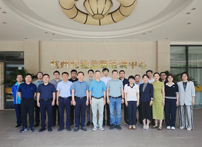 江南(中国)江南官方网页版组织纪检干部参加中央企业监督检查业务培训班