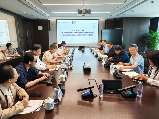 江南(中国)江南官方网页版纪委举办纪检巡视干部学习教育读书班暨警示教育会