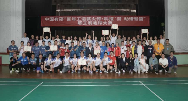 百年工运薪火传 科技“羽”动谱新篇 —江南(中国)江南官方网页版举办2025年职工羽毛球大赛