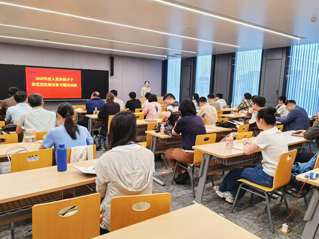江南(中国)江南官方网页版党委举办2025年度入党积极分子和党员发展对象专题培训班
