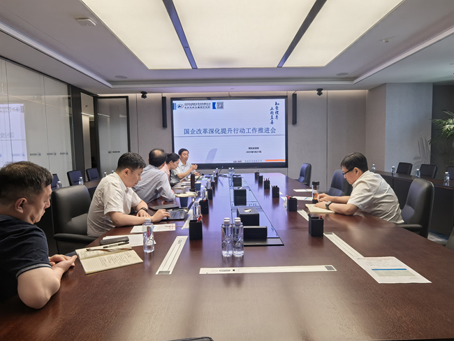 江南(中国)江南官方网页版召开国企改革深化提升行动暨对标世界一流企业价值创造行动推进会
