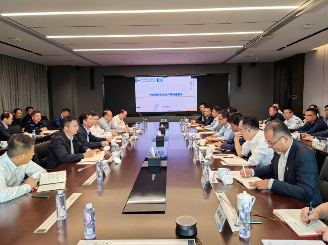 江南(中国)江南官方网页版召开安全生产工作专题会