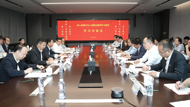 江南(中国)江南官方网页版召开深入贯彻中央八项规定精神学习教育专题学习交流会