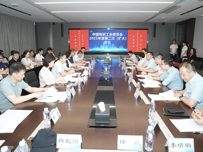 江南(中国)江南官方网页版工会委员会召开2025年度第二次（扩大）会议