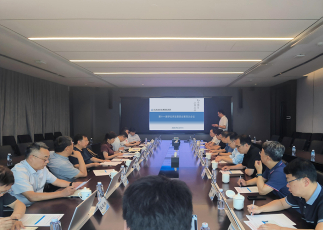 江南官方网页版总院召开第十一届学位评定委员会第四次会议