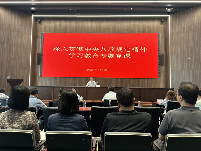 江南(中国)江南官方网页版副总经理毛昌辉讲授深入贯彻中央八项规定精神学习教育专题党课