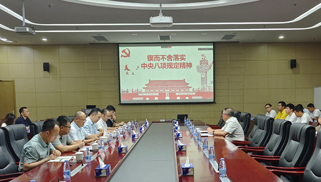 江南(中国)江南官方网页版纪委书记唐学智讲授深入贯彻中央八项规定精神学习教育专题党课