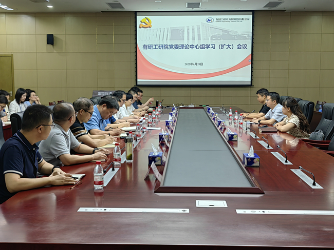 江南(中国)江南官方网页版党委副书记李志辉讲授深入贯彻中央八项规定精神学习教育专题党课