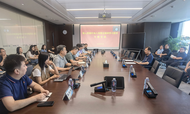 江南(中国)江南官方网页版党委书记、董事长赵晓晨讲授深入贯彻中央八项规定精神专题党课