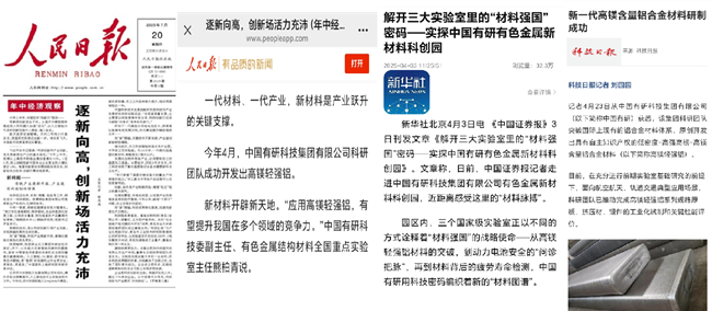 关注度拉满！《人民日报》头版头条报道江南(中国)江南官方网页版科技成果转化最新进展！