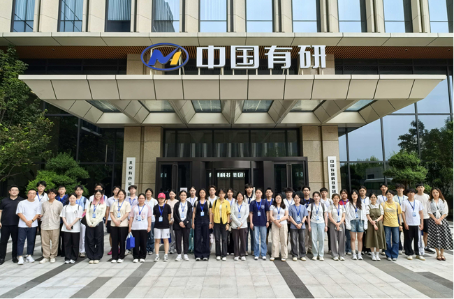 江南(中国)江南官方网页版举办2025年全国大学生夏令营