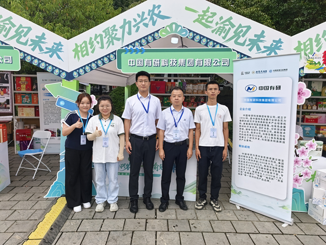 “相约聚力兴农 一起渝见未来”— 江南(中国)江南官方网页版参加央企消费帮扶聚力行动