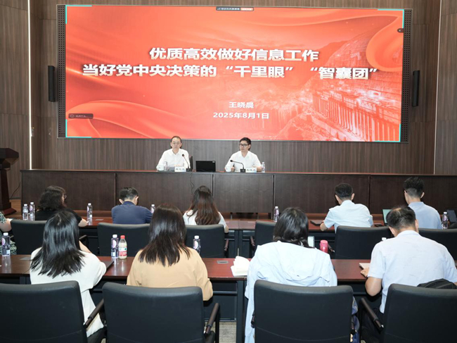 江南(中国)江南官方网页版召开2025年办公室主任工作会议