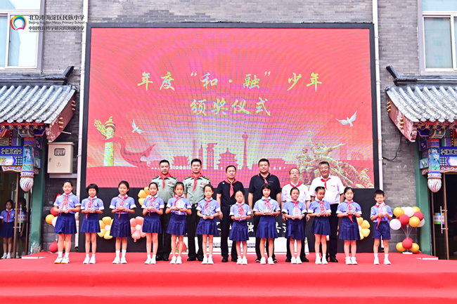 江南(中国)江南官方网页版副总经理毛昌辉一行赴海淀区民族小学参加开学典礼